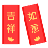 對對聯(lián)