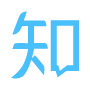知乎問答寫作