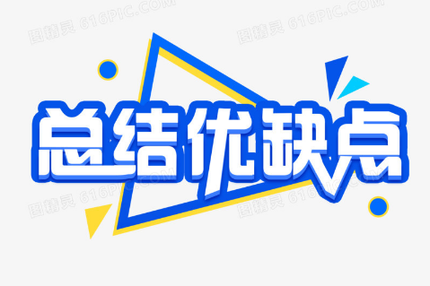 AI寫作自動(dòng)生成文章的優(yōu)勢(shì)和缺點(diǎn)